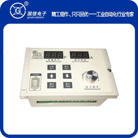 GXM-28自動錐度張力控制器